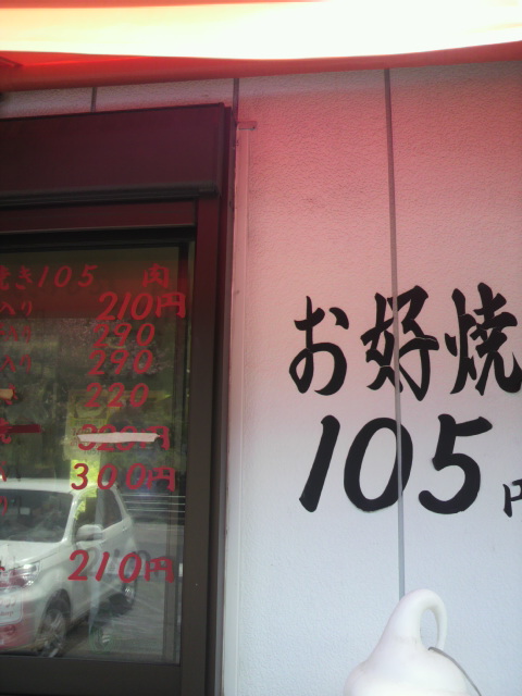 こなもんやへのポニョさんのレビュー写真