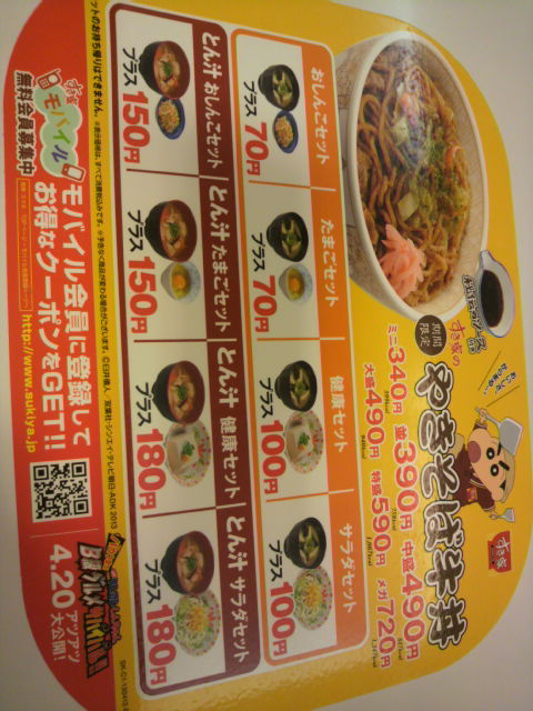 すき屋 岐阜正木店へのポニョさんのレビュー写真