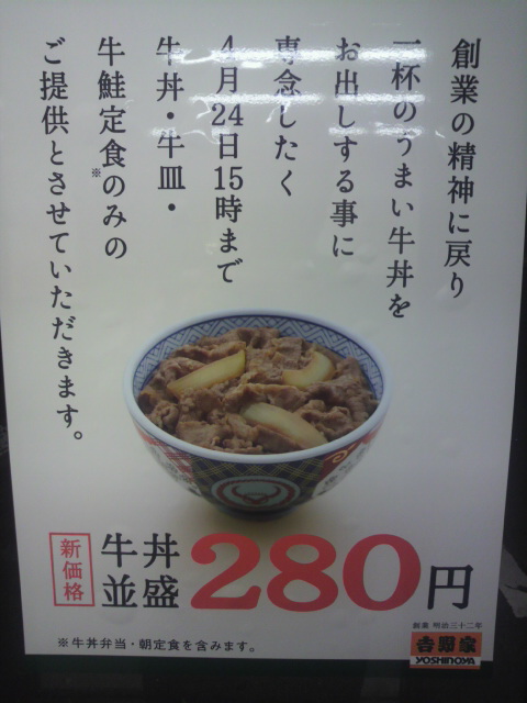 吉野家 岐阜六条店へのポニョさんのレビュー写真