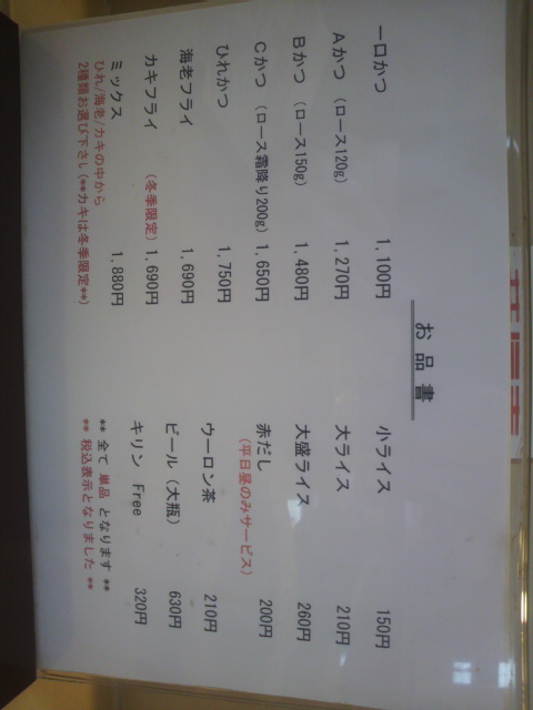 とんかつ たちばなへのポニョさんのレビュー写真