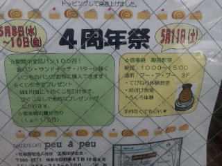 peu a peuへのめるさんのレビュー写真