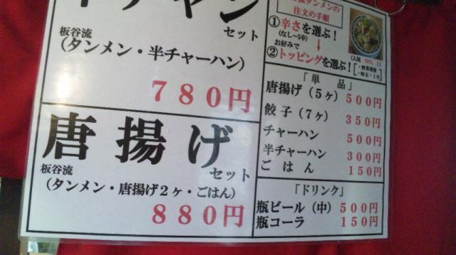 岐阜タンメン 大垣店へのレッツなシニアさんのレビュー写真
