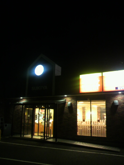 すき屋 岐阜正木店へのポニョさんのレビュー写真