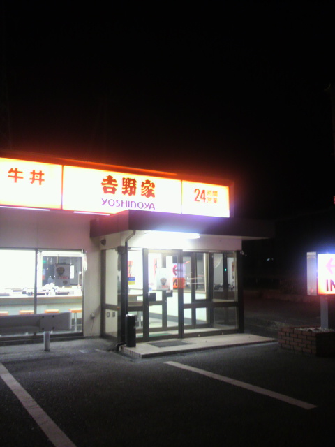 吉野家 岐阜六条店へのポニョさんのレビュー写真