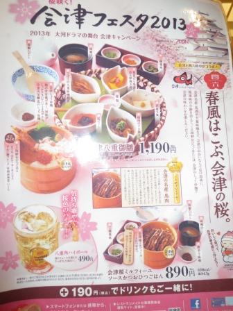 おひつごはん四六時中 マーサ21岐阜店のレポート写真3（ジェミニ）