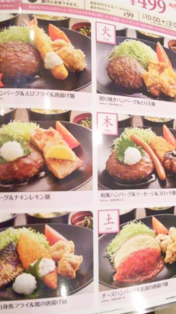 Joyfull 岐阜瑞穂店へのレッツなシニアさんのレビュー写真