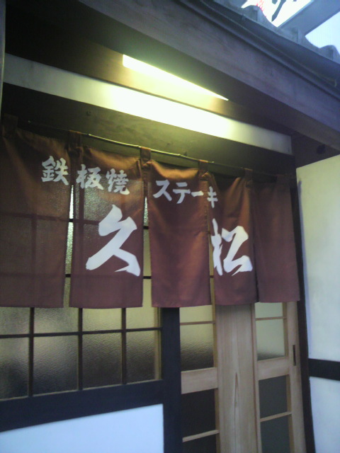久松のレポート写真2（ポニョ）