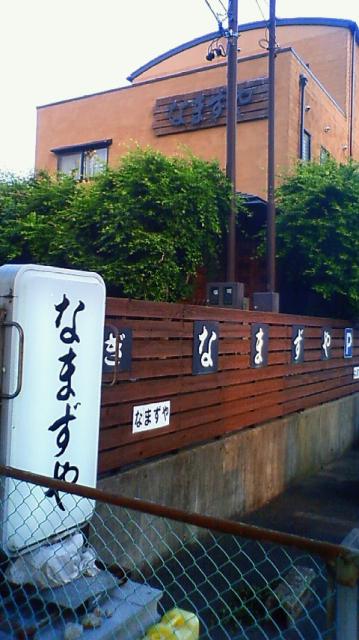 なまずや 各務原分店へのラッキールーラーじゃんさんのレビュー写真