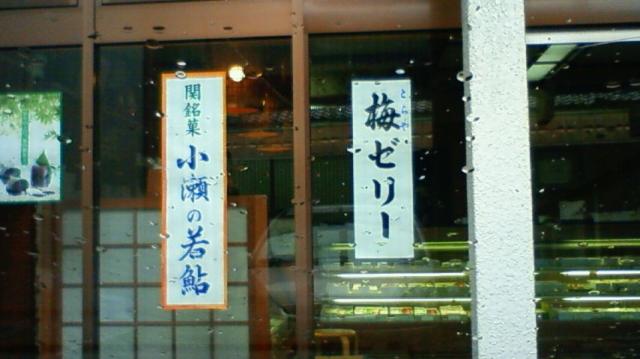 和菓子処 関市虎屋へのラッキールーラーじゃんさんのレビュー写真