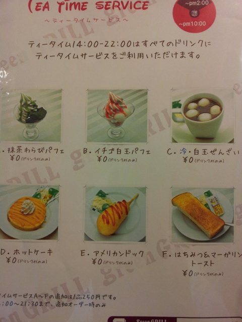 グリーングリル 各務原店のレポート写真3（mogu）