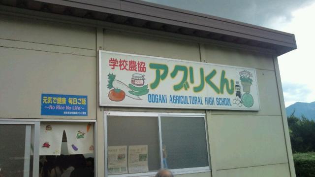 大垣養老高等学校 学校農協『アグリくん』へのめぐっぺ☆さんのレビュー写真