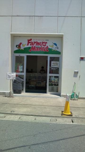 ファーマーズマーケット 中部店へのめぐっぺ☆さんのレビュー写真