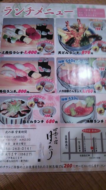 四季の宿 月のあかりのレポート写真2（wakko）