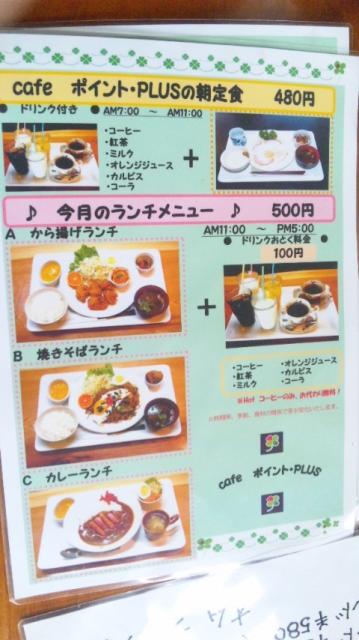 カフェ PLUSのレポート写真3（レッツなシニア）