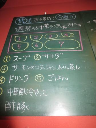 中華食堂 梵のレポート写真3（ジェミニ）