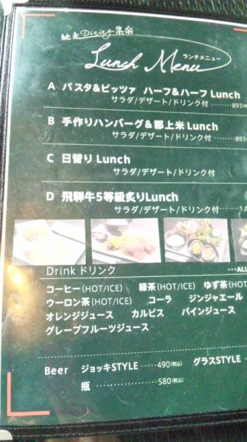 馳走 Dining 集楽のレポート写真4（レッツなシニア）