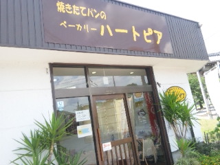 ベーカリーハートピアへのめるさんのレビュー写真