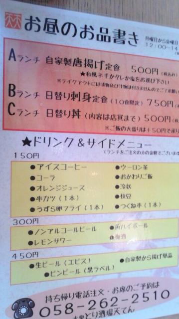 大衆とり酒場 天てんへのえーみーさんのレビュー写真