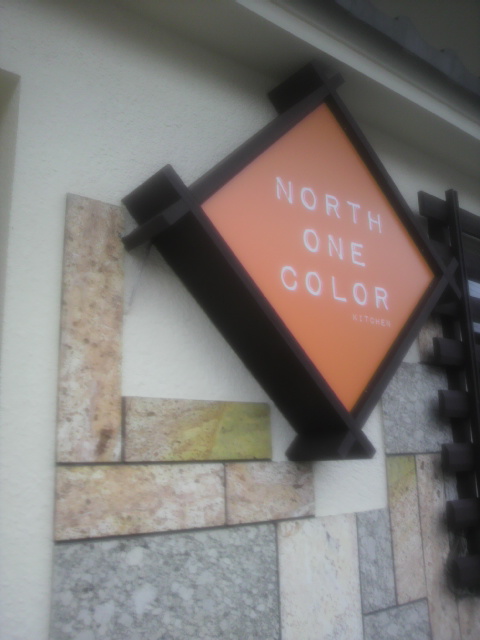 NORTH ONE COLORへのポニョさんのレビュー写真