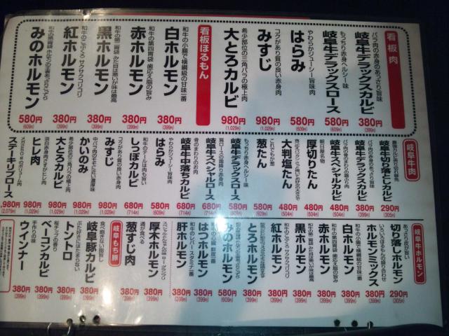 朝日屋精肉店 則武店へのレッツなミドルさんのレビュー写真
