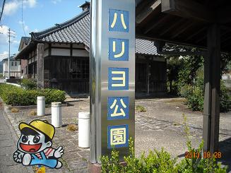 ハリヨ公園へのレッツなシニアさんのレビュー写真