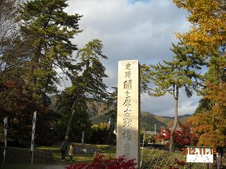 史跡関ヶ原古戦場へのレッツなシニアさんのレビュー写真