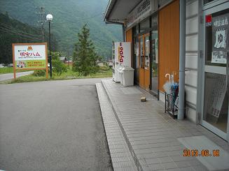 明宝ハム直売所へのレッツなシニアさんのレビュー写真