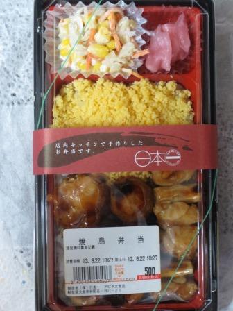 日本一 アピタ大垣店へのジェミニさんのレビュー写真