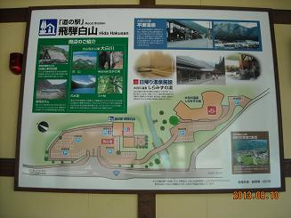 道の駅 飛騨白山へのレッツなシニアさんのレビュー写真