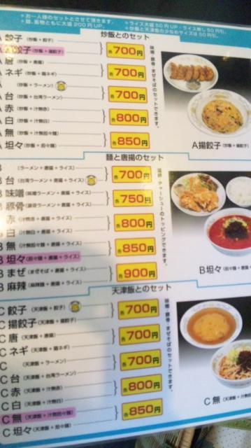 中華料理 サンコックへのレッツなシニアさんのレビュー写真