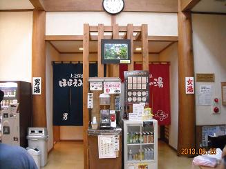 上之保温泉 ほほえみの湯へのレッツなシニアさんのレビュー写真