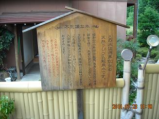 東山ラジウム温泉へのレッツなシニアさんのレビュー写真