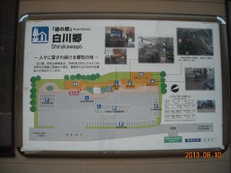 道の駅 白川郷へのレッツなシニアさんのレビュー写真