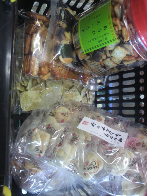 谷汲あられの里 本巣直売所へのポニョさんのレビュー写真