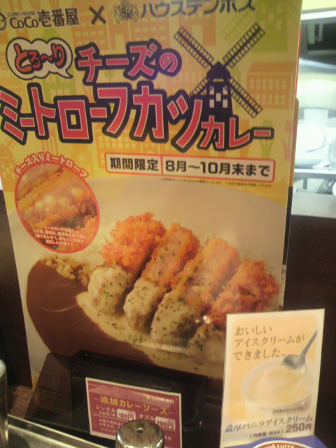 カレーハウスCoCo壱番屋 関緑ヶ丘店へのポニョさんのレビュー写真
