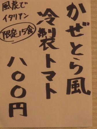 麺や 風虎のレポート写真2（ジェミニ）