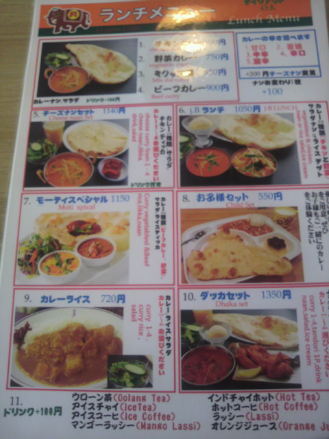 モティインドカレーハウス へのポニョさんのレビュー写真