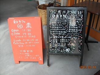 和カフェ 団栗へのレッツなシニアさんのレビュー写真