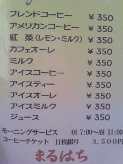 お食事処 まるはちのレポート写真3（める）