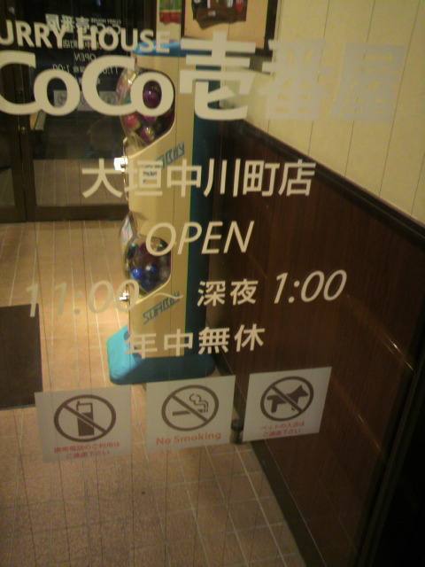 カレーハウスCoCo壱番屋 大垣中川町店へのポニョさんのレビュー写真