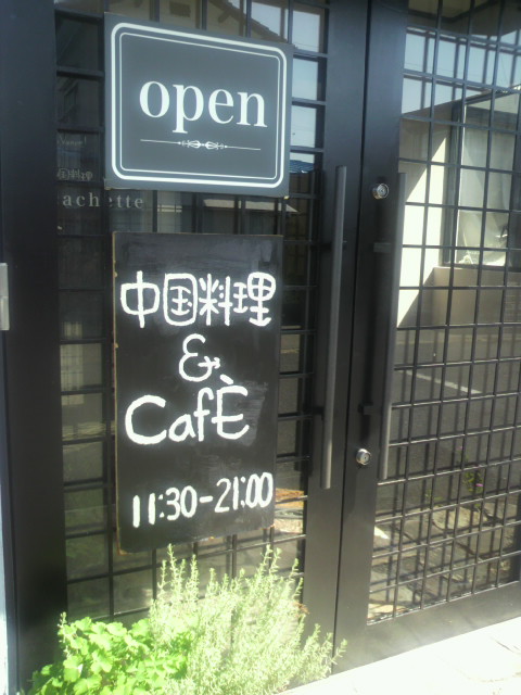 中華料理屋 登竜門+cafeへのポニョさんのレビュー写真