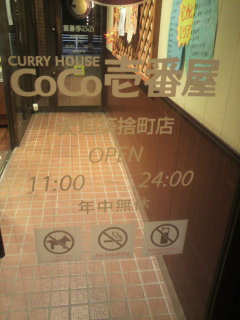 カレーハウスCoCo壱番屋 大垣築捨町店へのポニョさんのレビュー写真