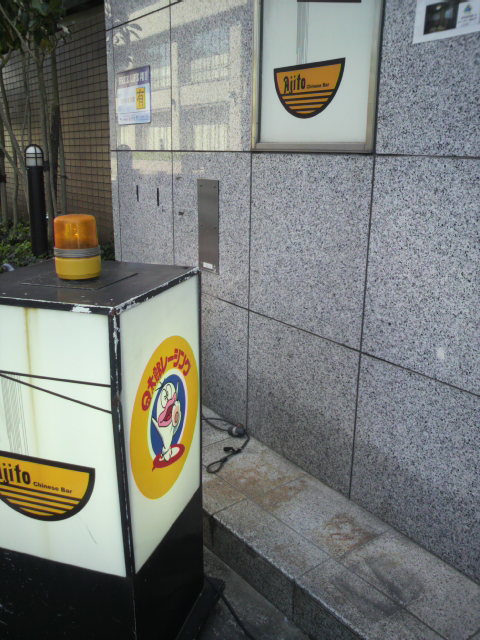 Ajitoへのポニョさんのレビュー写真