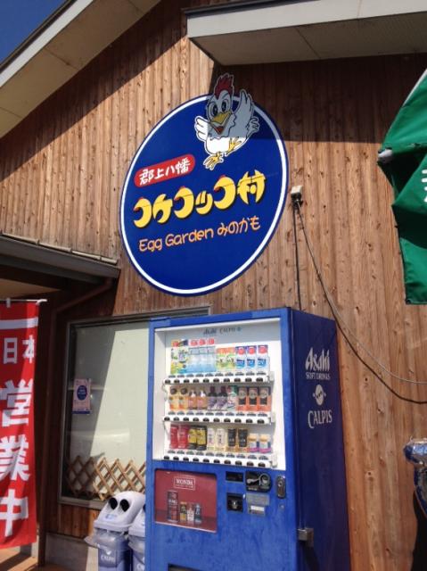 EggGardenみのかもへのmelimeroさんのレビュー写真