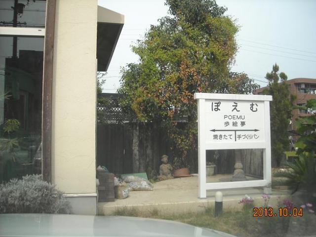 手作りパン 歩絵夢へのレッツなシニアさんのレビュー写真