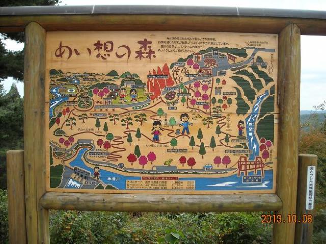 めい想の森へのレッツなシニアさんのレビュー写真