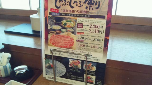 木曽路 岐阜店へのレッツなシニアさんのレビュー写真