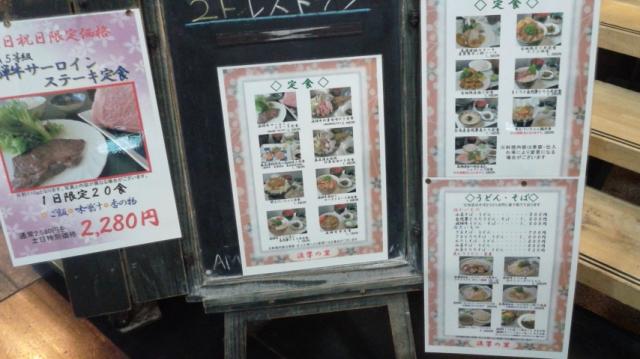 郡上八幡 水のまち「流響の里」へのえーみーさんのレビュー写真