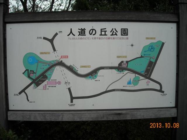 人道の丘公園へのレッツなシニアさんのレビュー写真