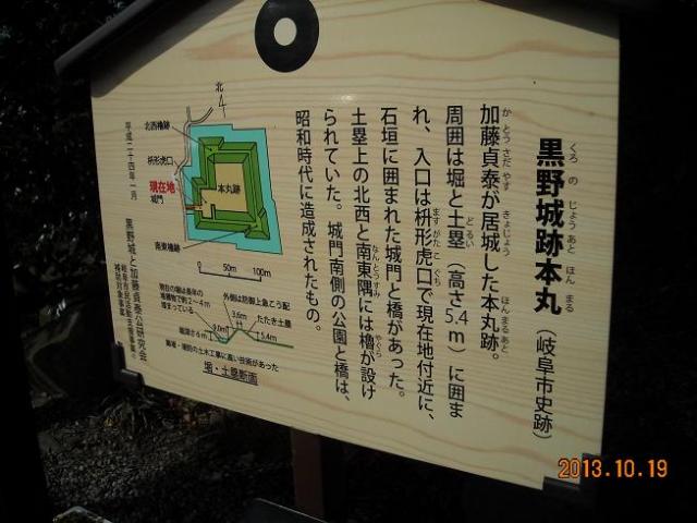 黒野城跡へのレッツなシニアさんのレビュー写真